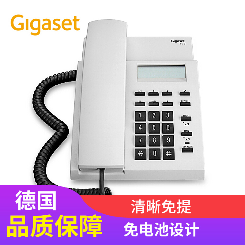 集怡嘉（Gigaset） 825 原西門子品牌 辦公座機(jī) 家用電話機(jī) (淡灰) 