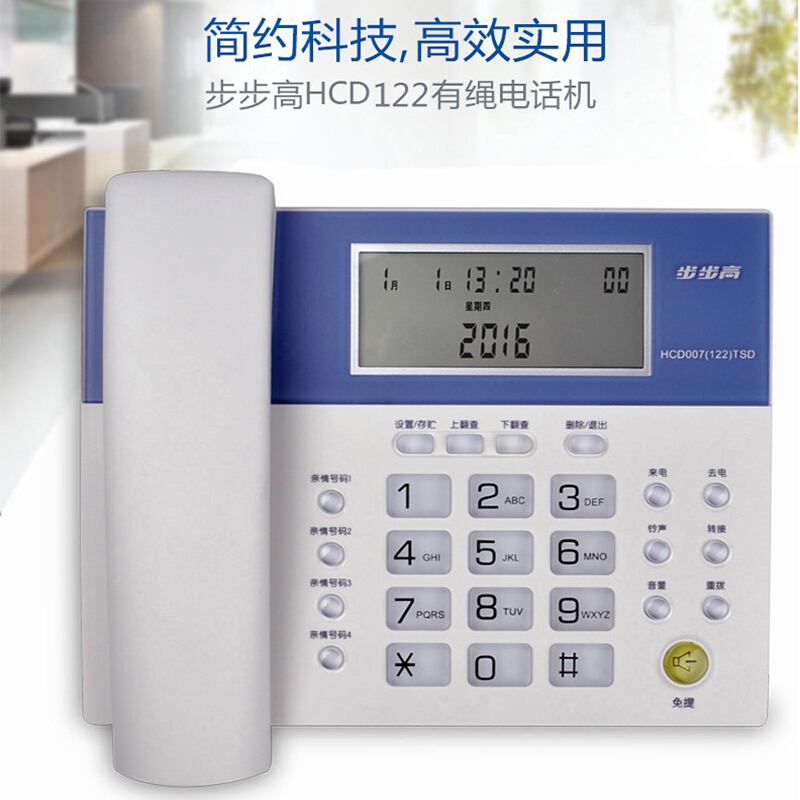 步步高（bbk） HCD122 時(shí)尚款 一鍵鈴聲免擾/免電池/時(shí)尚大屏/象牙質(zhì)感按鍵/4組快 家用/辦公座機(jī)固定電話 （象牙白）_http://bzsa.cn/img/sp/329/924ca09f-ded9-4fe4-b07e-b2c6c8853667.jpg