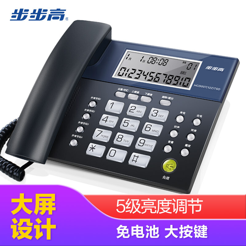 步步高（bbk） HCD122 時尚款 一鍵鈴聲免擾/免電池/時尚大屏/象牙質(zhì)感按鍵/4組快 家用/辦公座機(jī)固定電話 （灰藍(lán)）