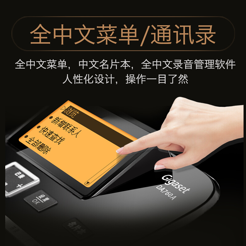 集怡嘉（Gigaset） DA760A 原西門子 錄音電話機(jī)/辦公座機(jī)可連電腦/中文輸入黑名單自動(dòng)報(bào)號(hào)/客服電話機(jī)家用固定電話座機(jī)（黑色）_http://bzsa.cn/img/sp/329/cc10ce16-d18a-4e5e-9e90-a9f75394296a.jpg
