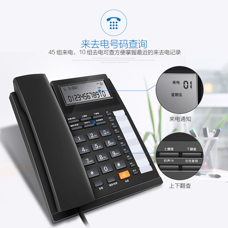 步步高（bbk） HCD159 免電池免提通話/雙接口/一鍵拒接免擾/10組單鍵存撥/辦公有繩固定電話 （黑色）_http://bzsa.cn/img/sp/329/eb710810-155b-42fe-bf4a-8378c299ecde.jpg