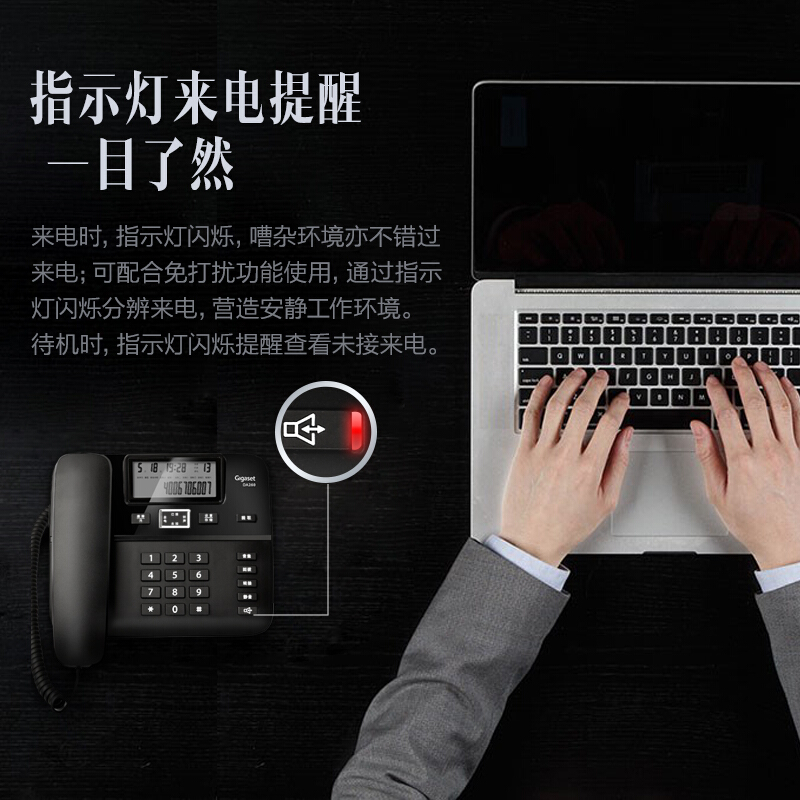 集怡嘉（Gigaset） DA260 原西門子 電話機(jī)座機(jī)黑名單功能/來電顯示/雙接口/辦公電話座機(jī)家用有繩固定電話免電池 (黑色) _http://bzsa.cn/img/sp/329/f16a251a-7613-48a6-b4d5-111c1c712a4e.jpg