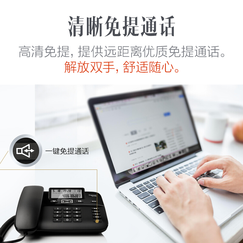 集怡嘉（Gigaset） DA260 原西門子 電話機(jī)座機(jī)黑名單功能/來電顯示/雙接口/辦公電話座機(jī)家用有繩固定電話免電池 (黑色) _http://bzsa.cn/img/sp/329/fa68d00c-fb25-4c08-ae44-ee47f138954c.jpg