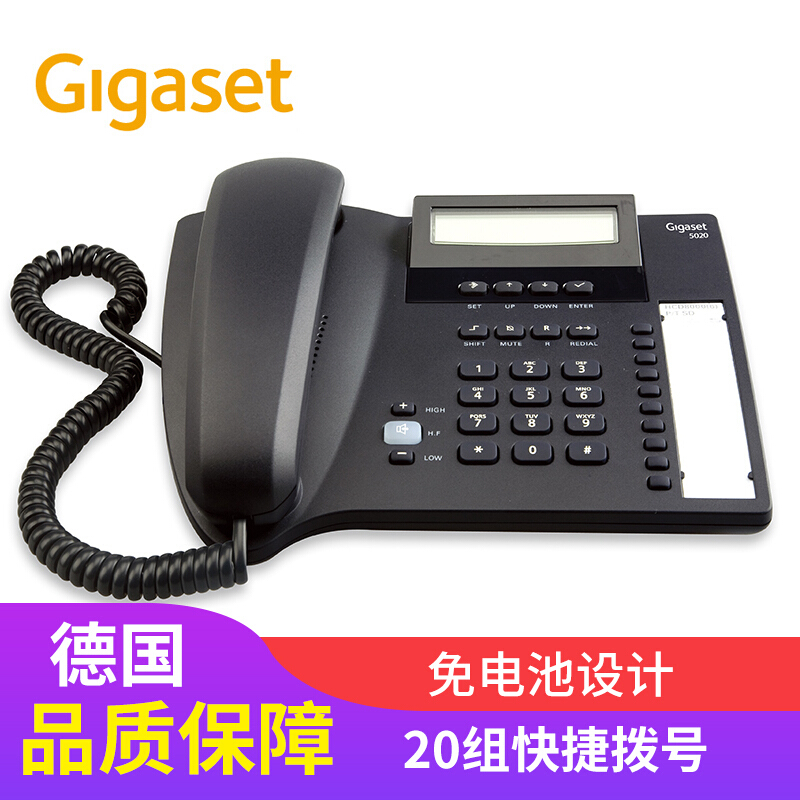 集怡嘉（Gigaset） 5020 原西門子品牌 辦公座機(jī) 家用電話機(jī) (黑色) 