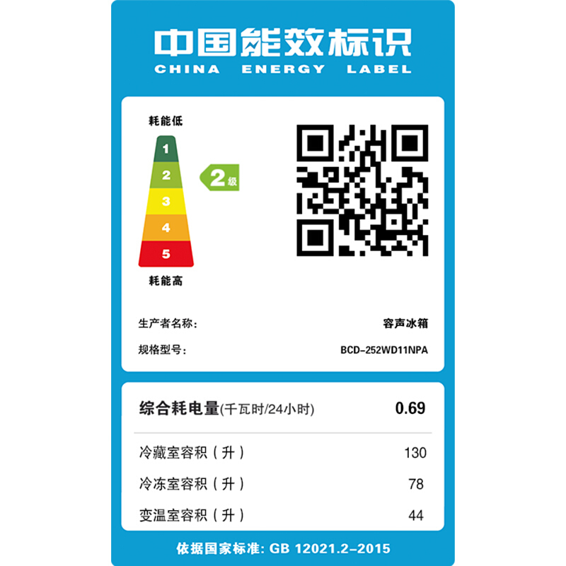 容聲(Ronshen) BCD-252WD11NPA 252升 三門冰箱_http://bzsa.cn/img/sp/331/7f7fae5a-3ad4-48b9-bbbb-b61bdffd1113.jpg