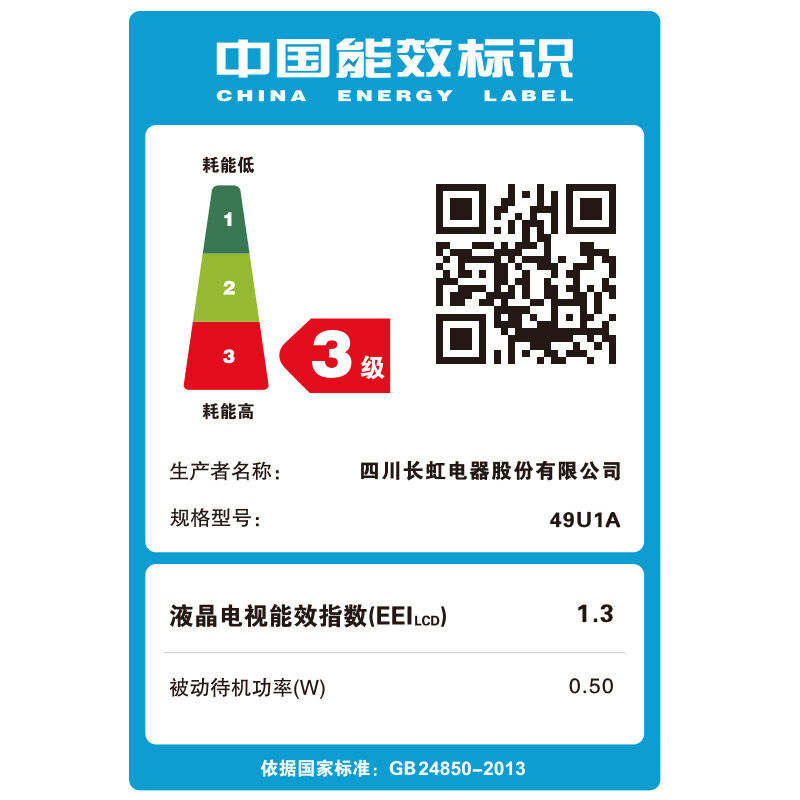 長(zhǎng)虹（CHANGHONG） 49U1A 超高清4K 安卓智能 LED平板液晶電視機(jī) 49英寸（黑色）_http://bzsa.cn/img/sp/332/25c6cbee-75fa-4a9c-8132-1e086f39445b.jpg