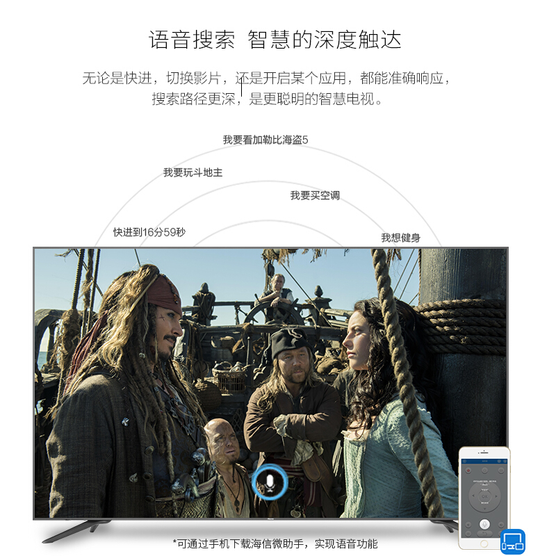 海信（Hisense） LED75E7U 75英寸 超高清電視 大屏 4K HDR 豐富影視教育資源_http://bzsa.cn/img/sp/332/4fd0a8c9-068e-451b-818e-ab7d3b92e2cf.jpg