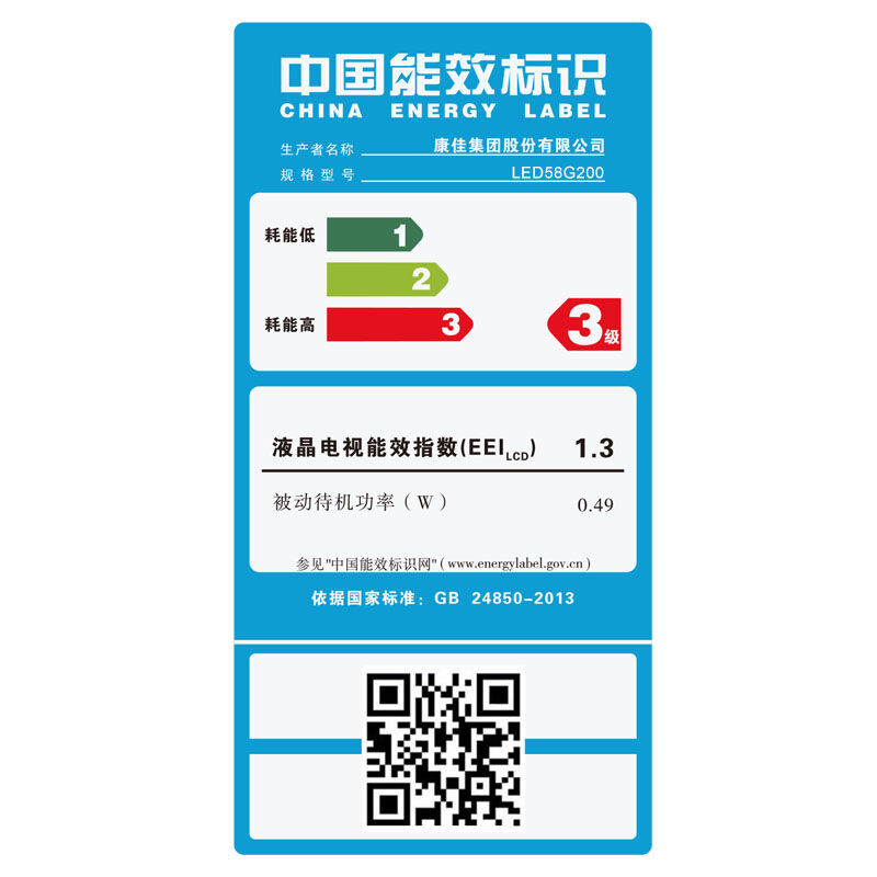 康佳（KONKA） LED58G200 58英寸 全高清液晶電視機(jī) 黑色_http://bzsa.cn/img/sp/332/85ba98ee-9194-42f8-838d-43944eeadc9e.jpg