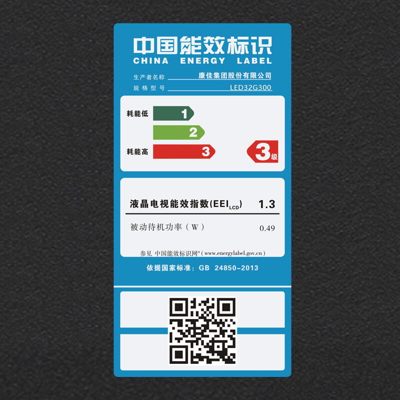 康佳（KONKA） LED32G300 32英寸 智能WIFI 液晶平板電視機(jī)_http://bzsa.cn/img/sp/332/c2e19125-676e-4efd-af38-fe4dd795fb22.jpg