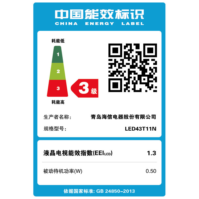 海信（Hisense） LED55H1600Y 55英寸 智能平板液晶電視 LED彩電WIFI（黑色）_http://bzsa.cn/img/sp/332/ee01c718-02f0-43e4-97ab-fa98d5277231.jpg