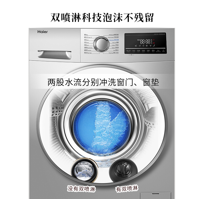 海爾（Haier) EG8012B39SU1 滾筒洗衣機(jī)全自動_http://bzsa.cn/img/sp/333/1b3fc51e-d5d6-4f9b-ae86-0f30fbd4df90.jpg