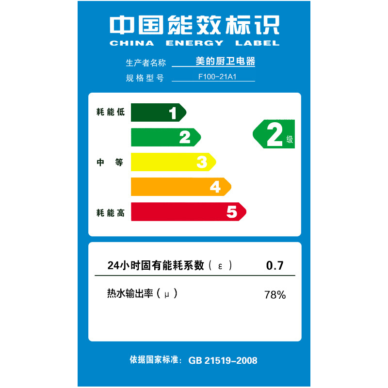美的（Midea） F100-21A1 安全防電墻經(jīng)濟(jì)適用 電熱水器（機(jī)械）_http://bzsa.cn/img/sp/334/59066260-cd5d-46c1-9b4e-582737cfd455.jpg