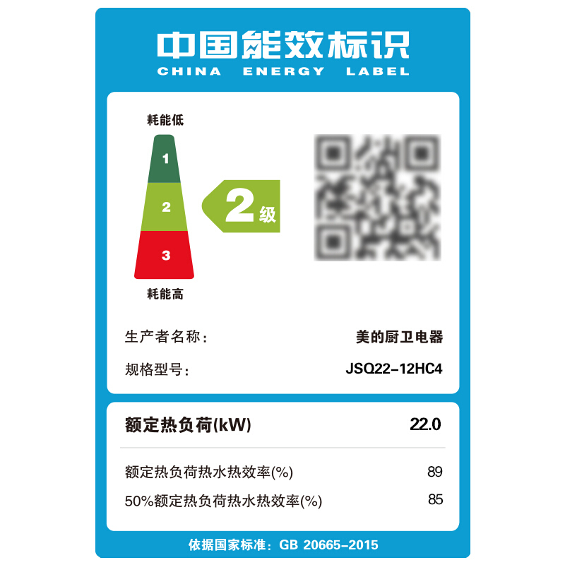美的（Midea） JSQ22-12HC4 12升 三檔變升 穩(wěn)流恒溫 燃?xì)鉄崴?天然氣_http://bzsa.cn/img/sp/334/76e55217-09a0-441a-bd68-4f3adb9ad1c3.jpg