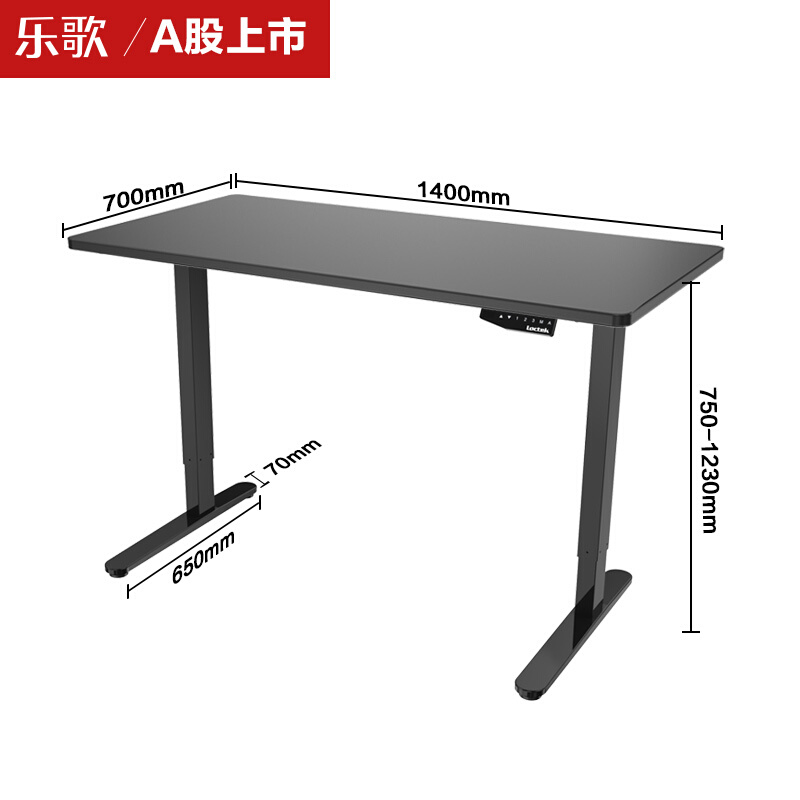樂(lè)歌（Loctek） E1D 站立辦公電動(dòng)升降桌套裝 (雅黑/方型1400x700mm) _http://bzsa.cn/img/sp/361/31dbfbcf-3a13-449d-a6e8-55a2f8580d45.jpg