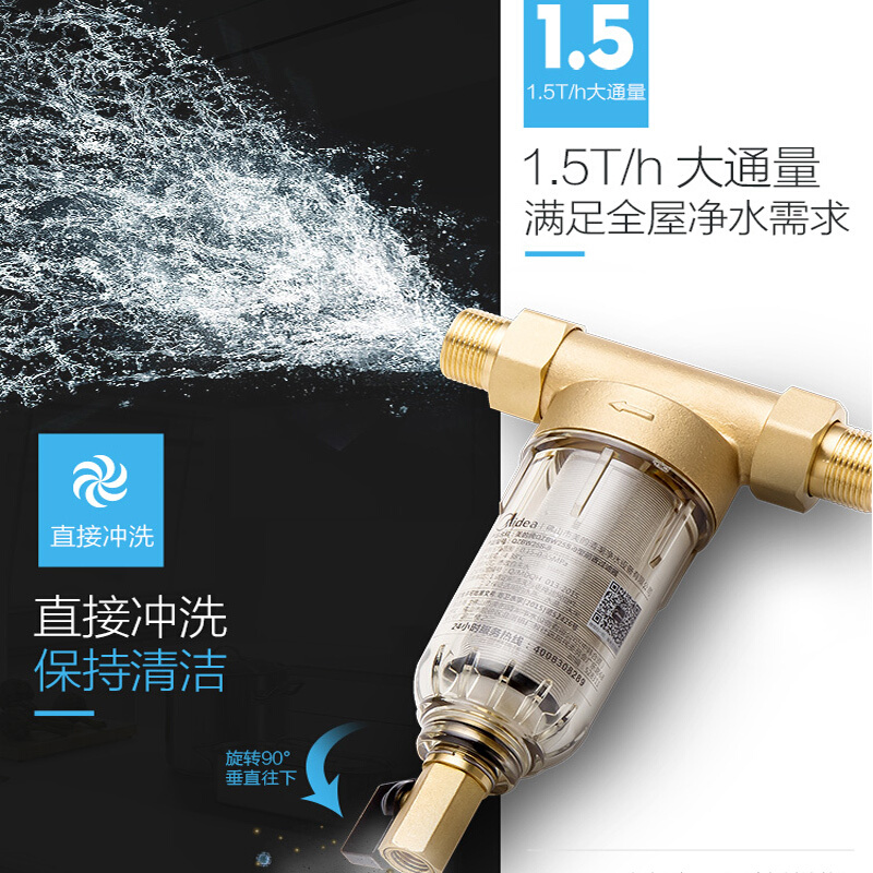 美的（Midea） QZBW25S-9 家用前置過(guò)濾器 管道過(guò)濾 凈水器_http://bzsa.cn/img/sp/3696/98604f1b-7005-49a9-a662-46cffd9c3350.jpg
