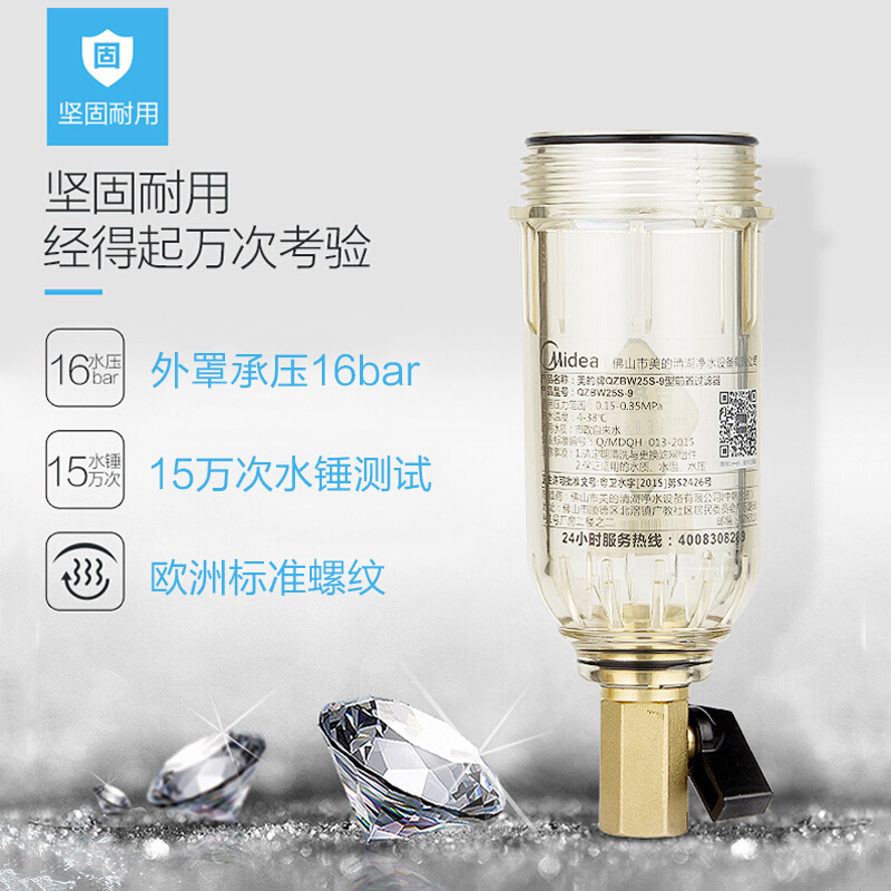 美的（Midea） QZBW25S-9 家用前置過(guò)濾器 管道過(guò)濾 凈水器_http://bzsa.cn/img/sp/3696/cd77b7bc-a2c6-4041-9985-3ca0963b544d.jpg