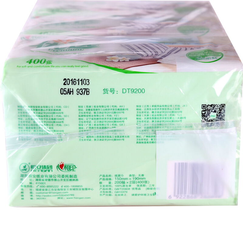 心相?。∕ind Act Upon Mind） DT9200 優(yōu)選系列2層面巾紙200抽x3包/提 _http://bzsa.cn/img/sp/383/06932718-011d-44da-8f4f-bbb5e8614a9b.jpg