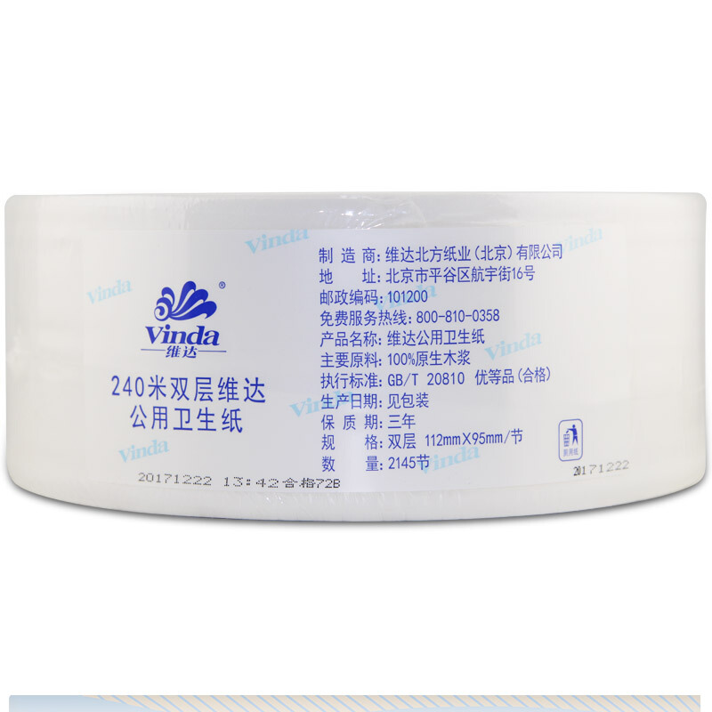 維達(dá)（Vinda） V4035-3 240米雙層特惠裝公用衛(wèi)生紙大盤紙 12卷/箱_http://bzsa.cn/img/sp/385/638c811f-4720-4b83-a192-81b108fedc10.jpg
