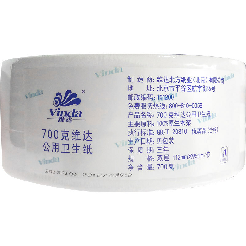 維達(dá)（Vinda） 4035-1 240米雙層公用衛(wèi)生紙大盤紙 12卷/箱_http://bzsa.cn/img/sp/385/d5d0e964-215e-4825-acc0-a435fb9b18c9.jpg