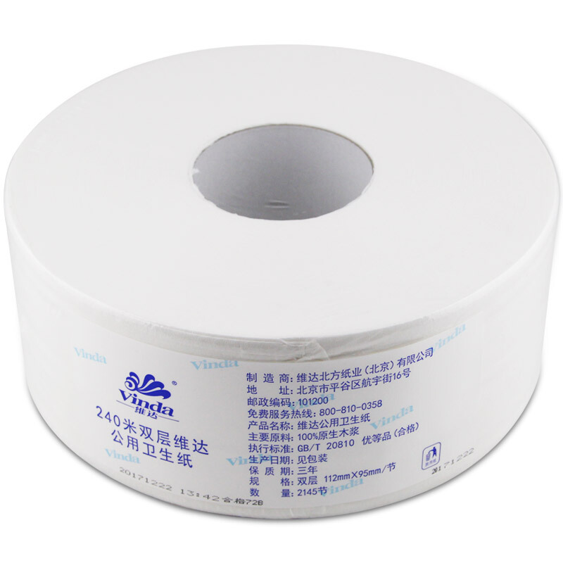 維達(dá)（Vinda） V4035-3 240米雙層特惠裝公用衛(wèi)生紙大盤紙 12卷/箱_http://bzsa.cn/img/sp/385/fcf60de7-0269-4360-9dc4-4a5b837acf71.jpg