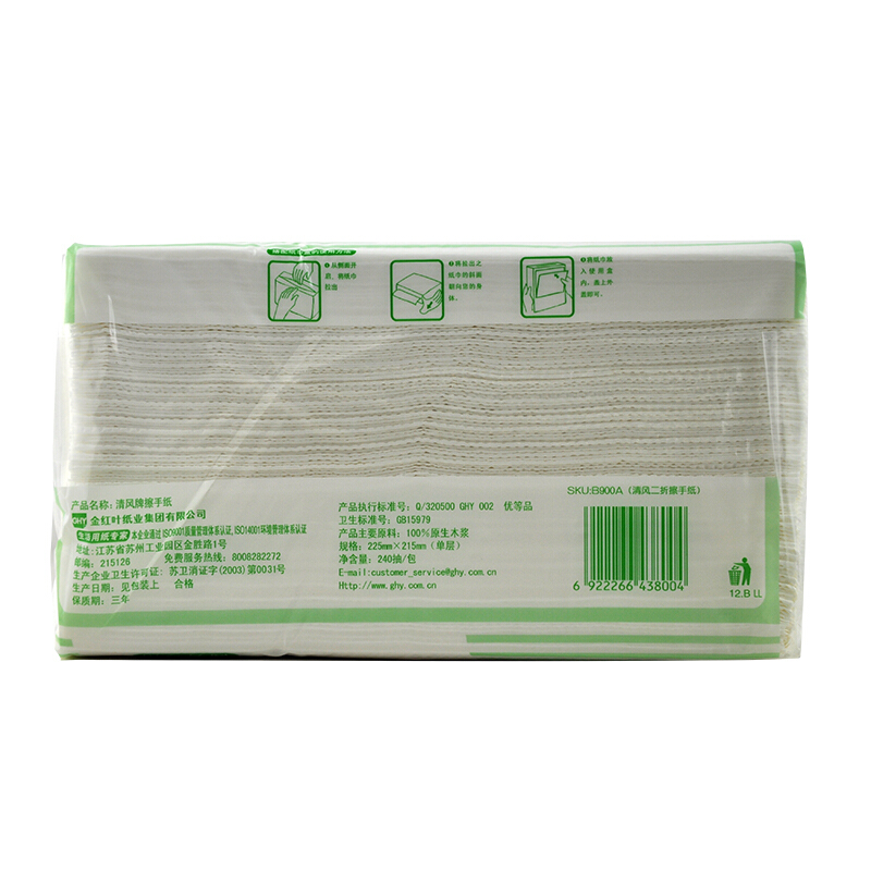 清風(fēng)（APP） B900A 三折擦手紙200抽/包_http://bzsa.cn/img/sp/386/191efaee-92d5-4f96-b3eb-f9d77b8bbe51.jpg