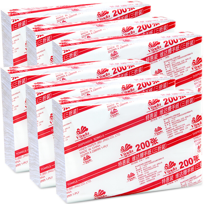 維達(dá)（Vinda） V2060 商用商務(wù)酒店公共場(chǎng)合用三折紙擦手紙200抽/包