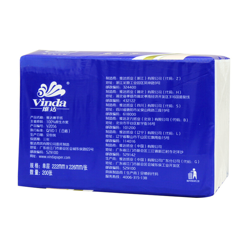 維達(dá)（Vinda） V2056 商用商務(wù)酒店公共場合用三折紙擦手紙200抽/包_http://bzsa.cn/img/sp/386/98ef958d-e583-450a-9faa-a896b1564e68.jpg