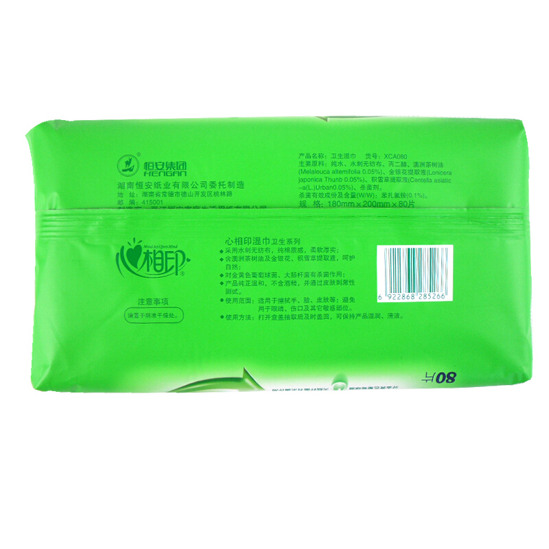 心相印（Mind Act Upon Mind） XCA080 抽取式衛(wèi)生濕巾80片/包_http://bzsa.cn/img/sp/388/79e7ab11-8a3a-4f98-acf6-a8c780a979a4.jpg
