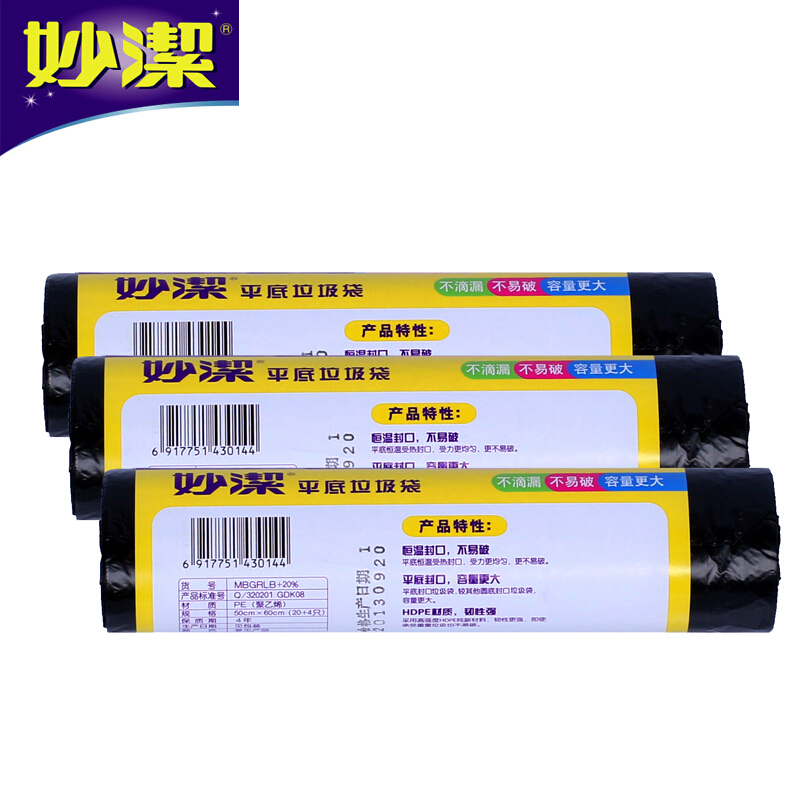 妙潔（MIAOJIE） 大(L)黑色 點斷式垃圾袋 50*60cm_http://bzsa.cn/img/sp/392/8f83e914-7116-4da1-9fbf-9eca2a1b607d.jpg