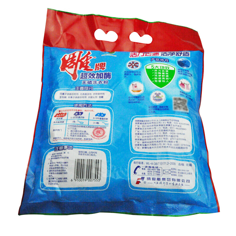 雕牌 超效加酶洗衣粉 560g_http://bzsa.cn/img/sp/400/3d5998bb-d15b-4e7f-807c-d9378ef114d1.jpg