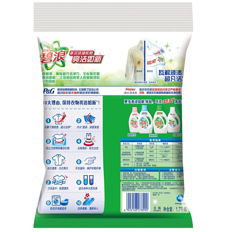 碧浪 專業(yè)去漬無(wú)磷自然清新型洗衣粉1.7kg_http://bzsa.cn/img/sp/400/4b926a1a-1da3-4f0d-8d49-1051fe20dabc.jpg