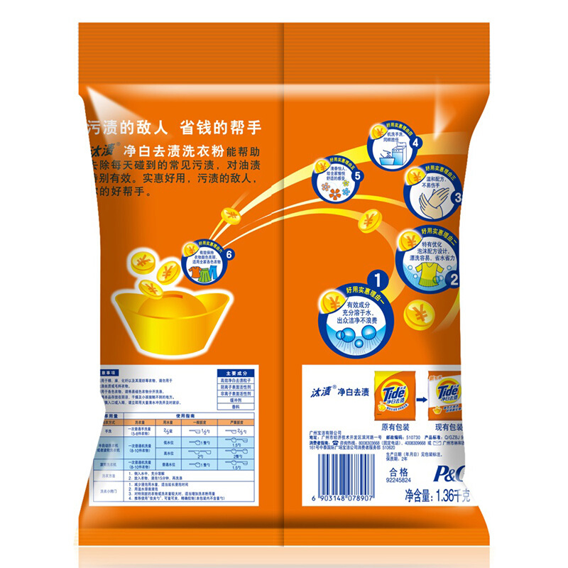 汰漬（TIDE） 凈白去漬 無(wú)磷洗衣粉 1.36kg_http://bzsa.cn/img/sp/400/89715c66-5576-4f86-b162-7eb8fa3a6cd7.jpg