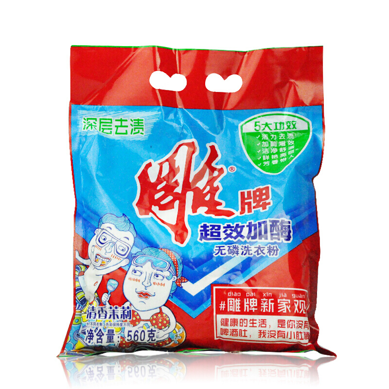 雕牌 超效加酶洗衣粉 2.438kg_http://bzsa.cn/img/sp/400/95ce8ceb-cf07-4e41-a321-b0759df5fcd5.jpg