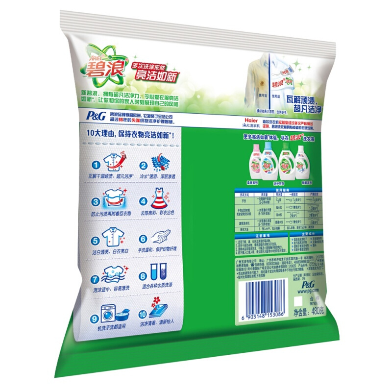 碧浪 專業(yè)去漬無磷自然清新型洗衣粉480g_http://bzsa.cn/img/sp/400/d31a968f-23d4-40db-9a63-b7c50f7e1631.jpg