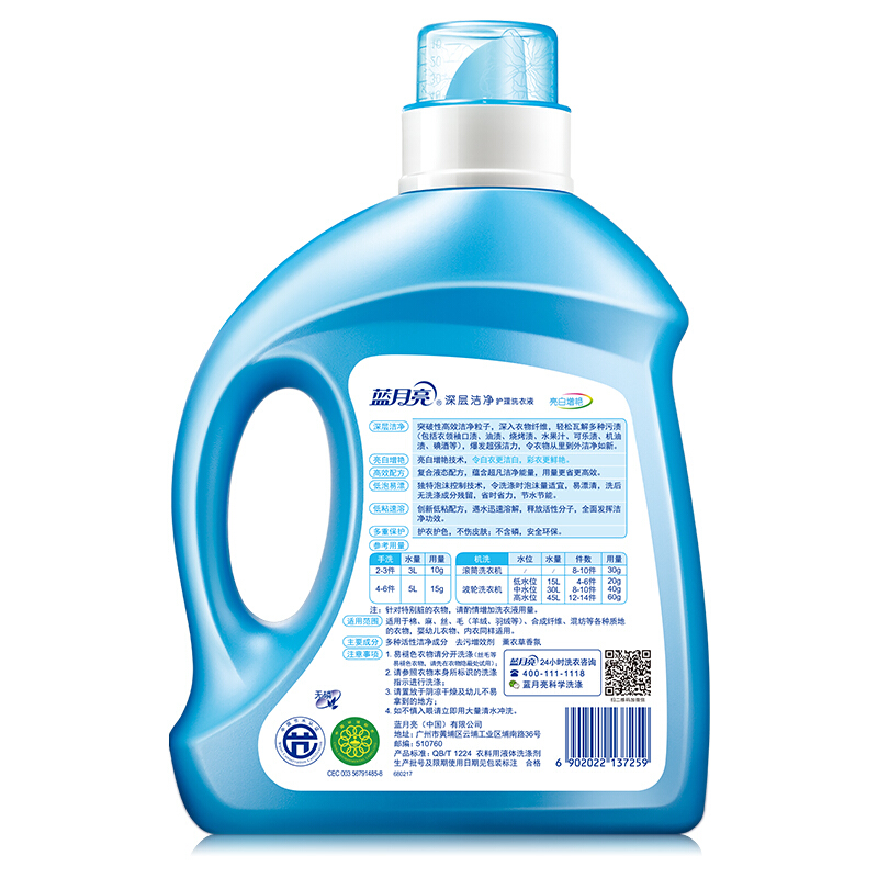 藍月亮（Bluemoon） 亮白增艷洗衣液（自然清香）2kg/瓶 _http://bzsa.cn/img/sp/400/db8ff5c6-7416-4ffb-bc4e-424a517e0517.jpg