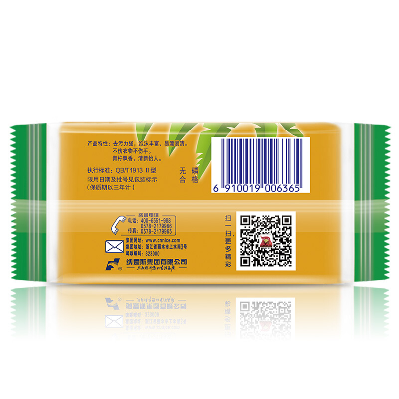 雕牌 青檸飄香透明皂/洗衣皂252g 深層去漬(單塊裝)_http://bzsa.cn/img/sp/401/3f2783ae-70bd-4db7-b942-b288eb1d7e8c.jpg
