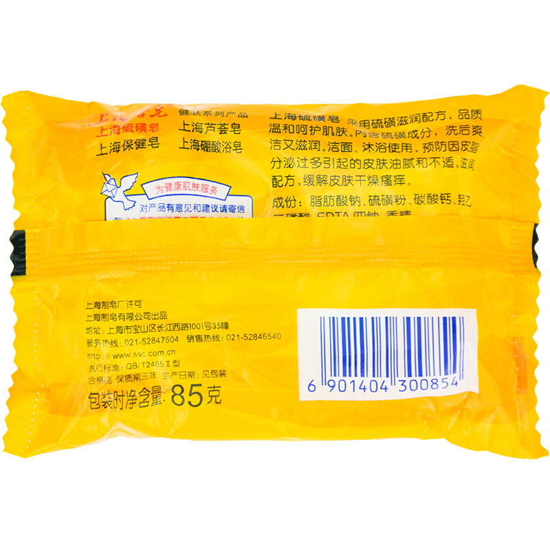 上海硫磺皂 潔面沐浴皂85g_http://bzsa.cn/img/sp/401/57f39c7d-75fe-4386-b05e-ef72044f6727.jpg
