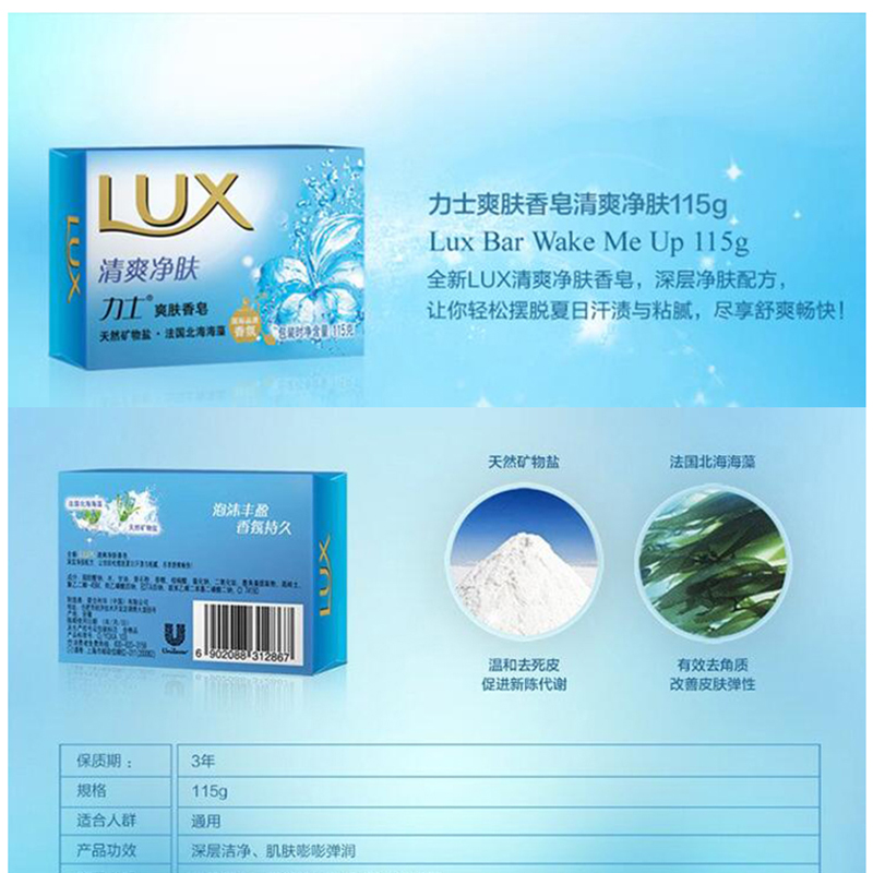 力士（LUX） 爽膚香皂 115克_http://bzsa.cn/img/sp/401/73711374-023c-4a9e-8493-353af654ddd1.jpg