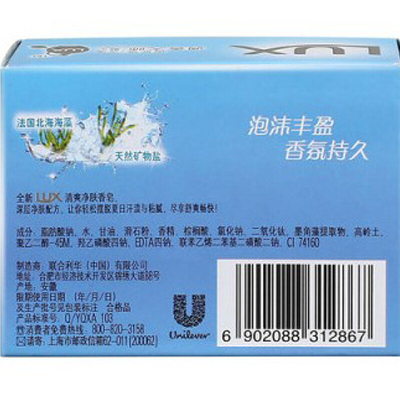 力士（LUX） 爽膚香皂 115克_http://bzsa.cn/img/sp/401/b34c553e-1466-4a67-a4f6-62bb49ef5f4d.jpg