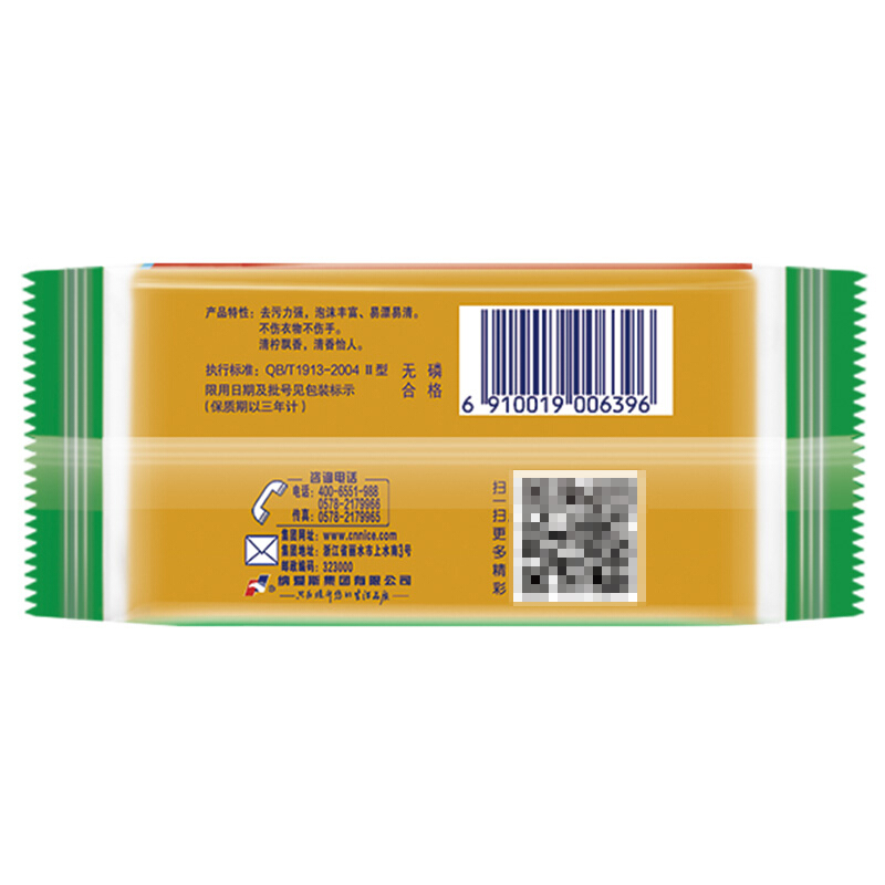 雕牌 102g透明洗衣皂 單塊裝_http://bzsa.cn/img/sp/401/c37ab1bc-0ab0-4b25-be23-f46545b13ef1.jpg