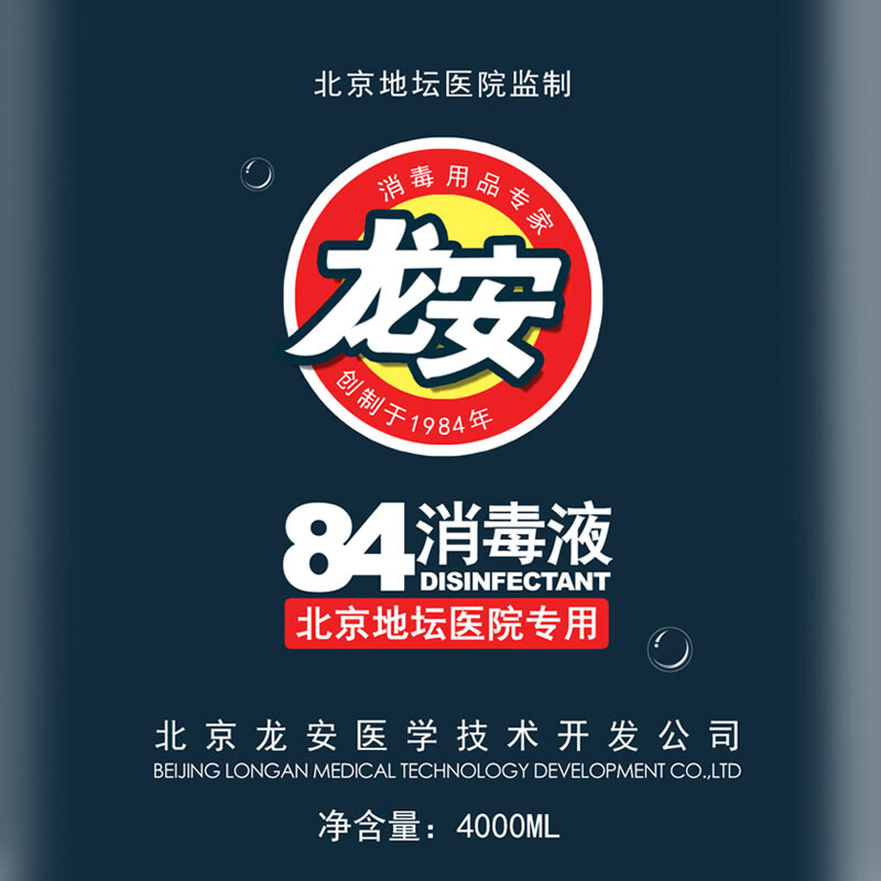龍安 84消毒液4kg_http://bzsa.cn/img/sp/403/928ea6f8-acca-4929-bf8b-a0d2c24360f4.jpg