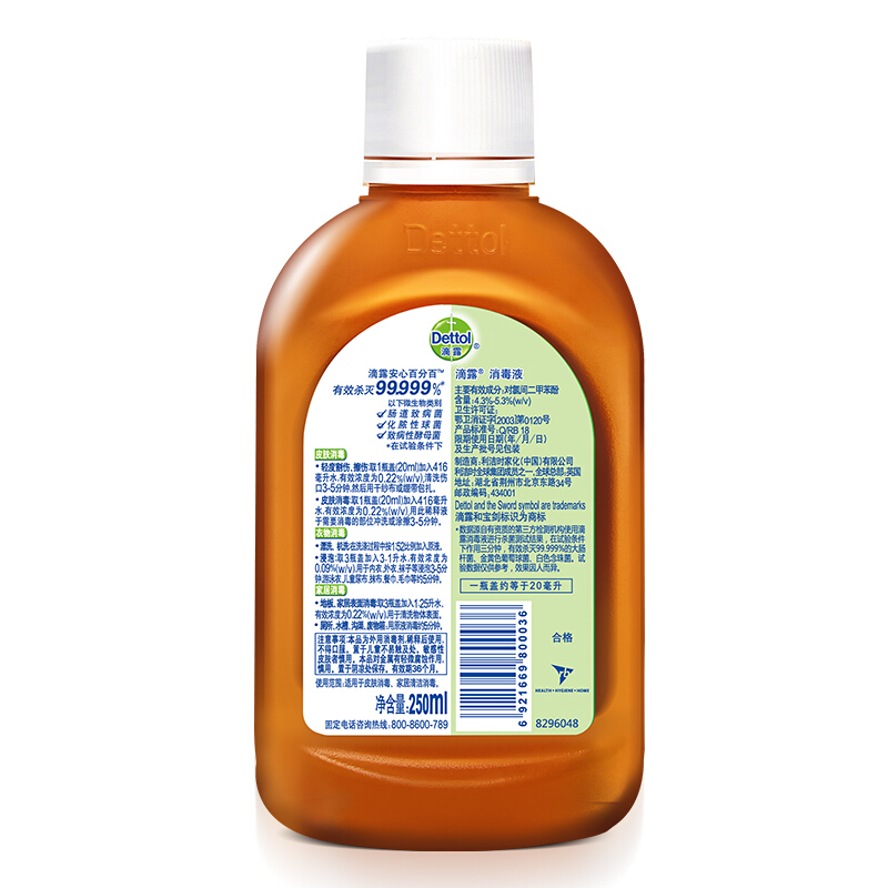 滴露（Dettol） 消毒液 250ml_http://bzsa.cn/img/sp/403/930b67cf-706f-45de-a290-e7df163d1d34.jpg