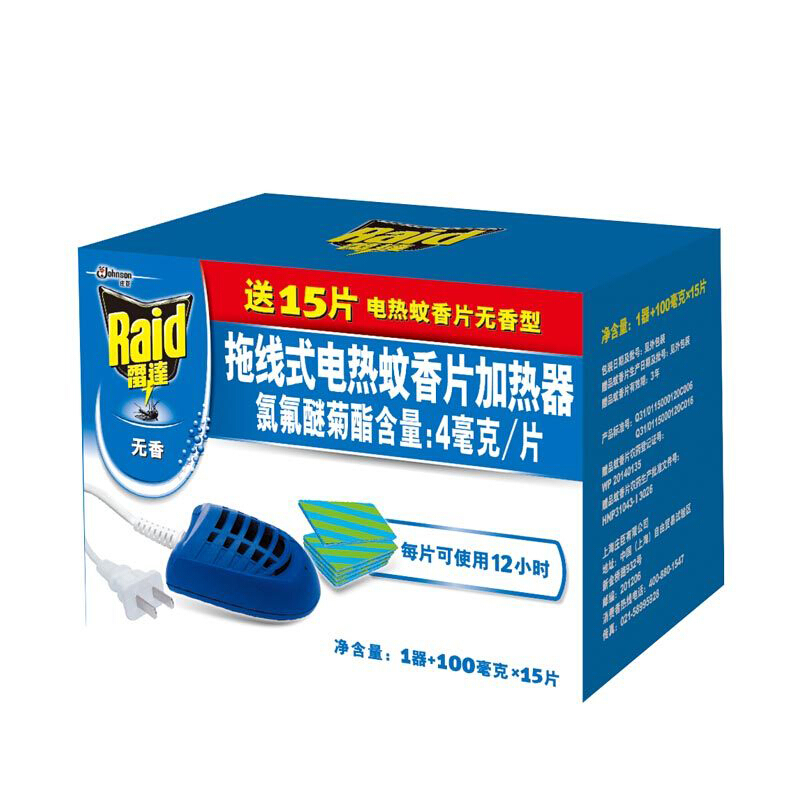 雷達(dá)（Raid） 拖線式電熱蚊香片加熱器 送蚊片15片_http://bzsa.cn/img/sp/405/02babcf5-8bfd-46e3-a898-0b9ec9b80461.jpg