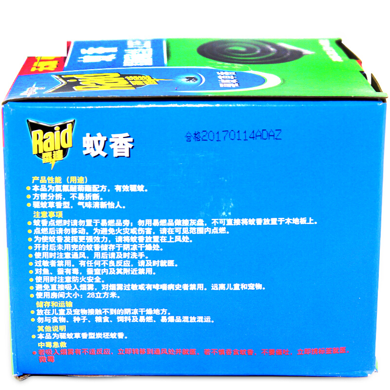 雷達(dá)（Raid） 蚊香無煙大盤家庭裝 驅(qū)蚊草香型40盤 _http://bzsa.cn/img/sp/405/6f304e62-7c17-476b-9aa5-29f9aa8a2034.jpg