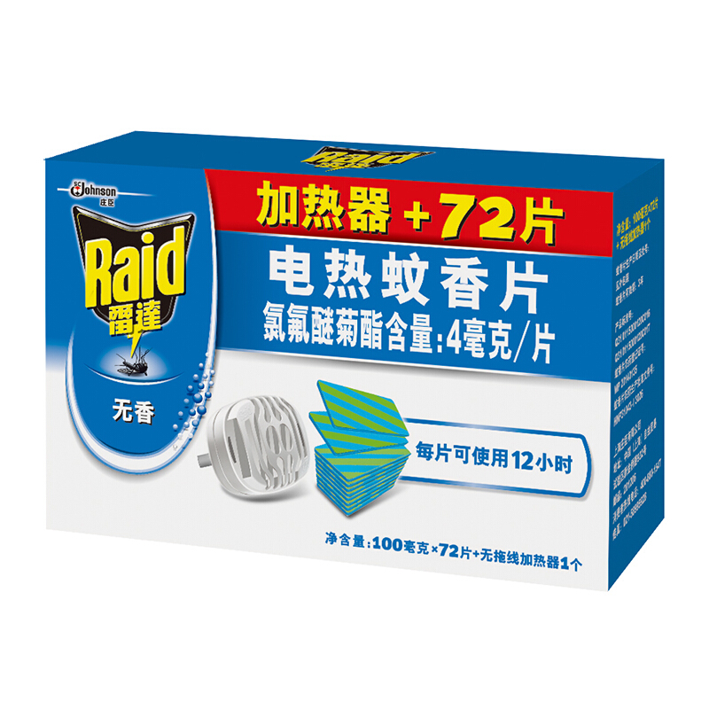 雷達(dá)（Raid） 無香型電熱蚊香片優(yōu)惠裝 72片 送無拖線加熱器無香型_http://bzsa.cn/img/sp/405/793fa885-8877-4b16-af6d-4ddefafee09c.jpg