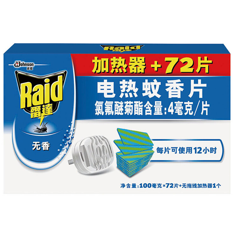 雷達(dá)（Raid） 無香型電熱蚊香片優(yōu)惠裝 72片 送無拖線加熱器無香型