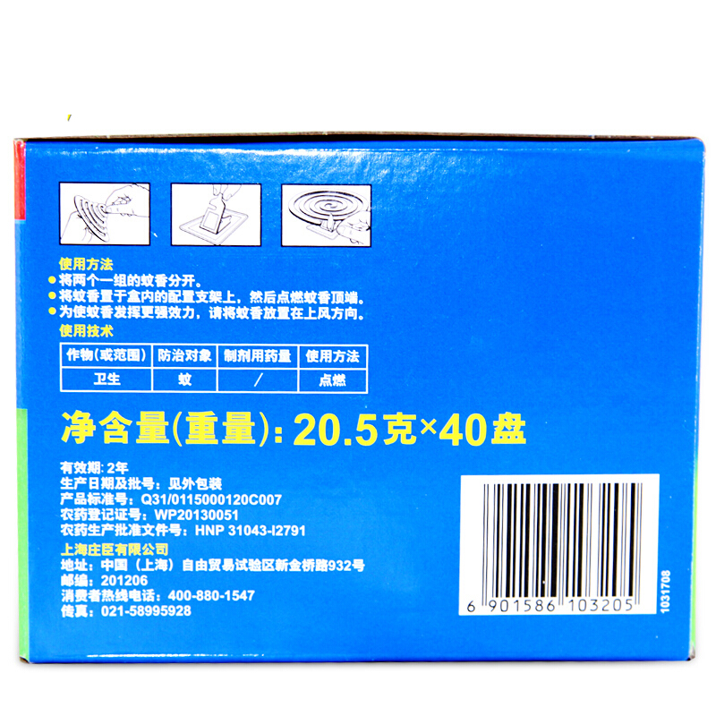 雷達(dá)（Raid） 蚊香無煙大盤家庭裝 驅(qū)蚊草香型40盤 _http://bzsa.cn/img/sp/405/defdc99d-a1d3-469b-92cf-319e89976edb.jpg