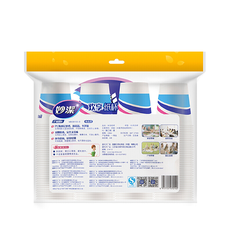 妙潔（MIAOJIE） 紙杯一次性加厚中杯 100只裝 _http://bzsa.cn/img/sp/408/9f69b1d1-94f5-4cf9-9820-4aa5354e8ff7.jpg