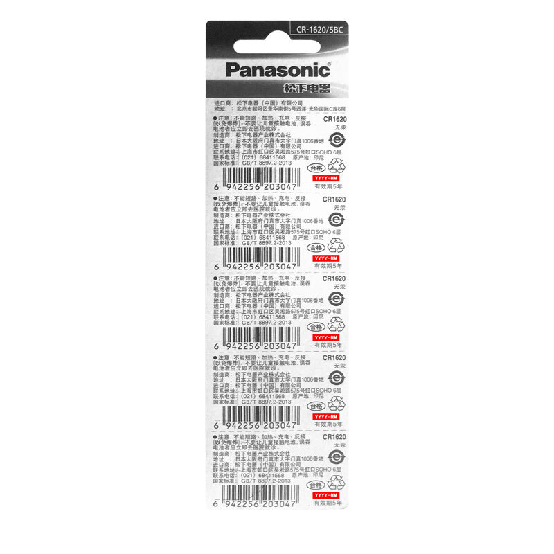 松下（panasonic） 進(jìn)口紐扣電池電子5粒（CR1620）_http://bzsa.cn/img/sp/414/09f6e285-2f9b-44fc-8e40-fb0e24d88462.jpg