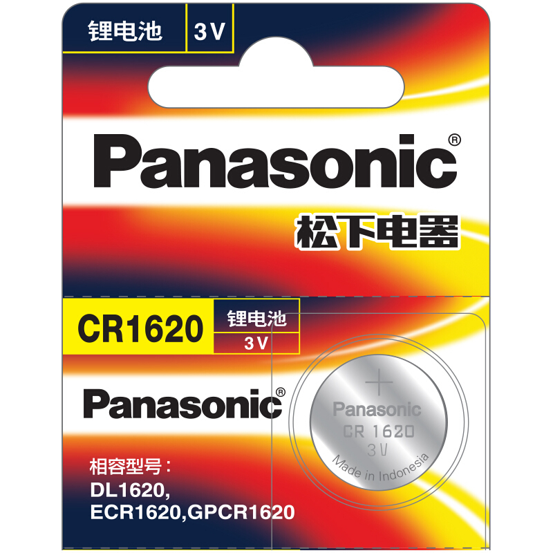 松下（panasonic） 進(jìn)口紐扣電池電子5粒（CR1620）_http://bzsa.cn/img/sp/414/47701be7-875f-47c7-84be-4494f8e04241.jpg